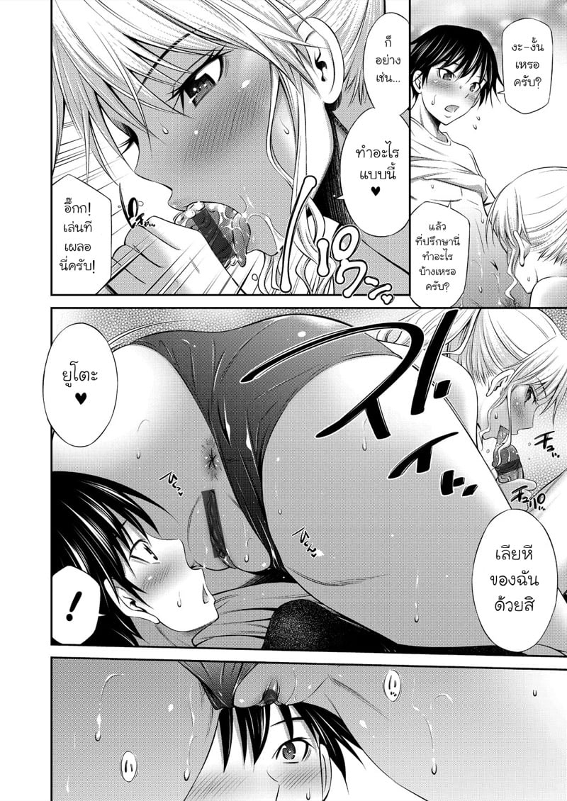 ชีวิตในโรงเรียนของผมกับเหล่ารุ่นพี่ 2 14