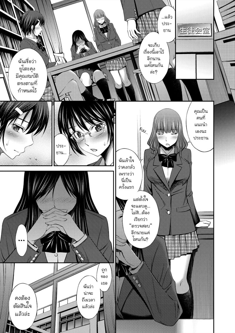 ชีวิตในโรงเรียนของผมกับเหล่ารุ่นพี่ 2 17