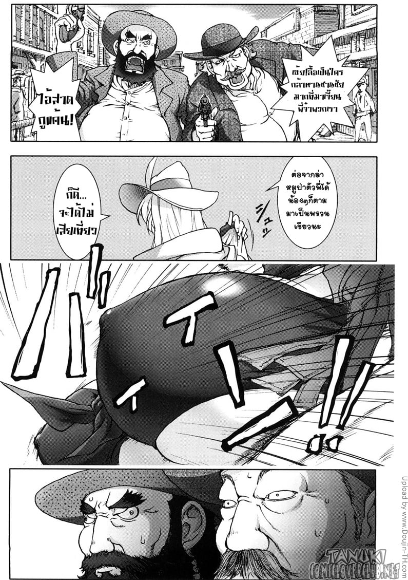 มือปราบสาว นมข้นหวาน 2