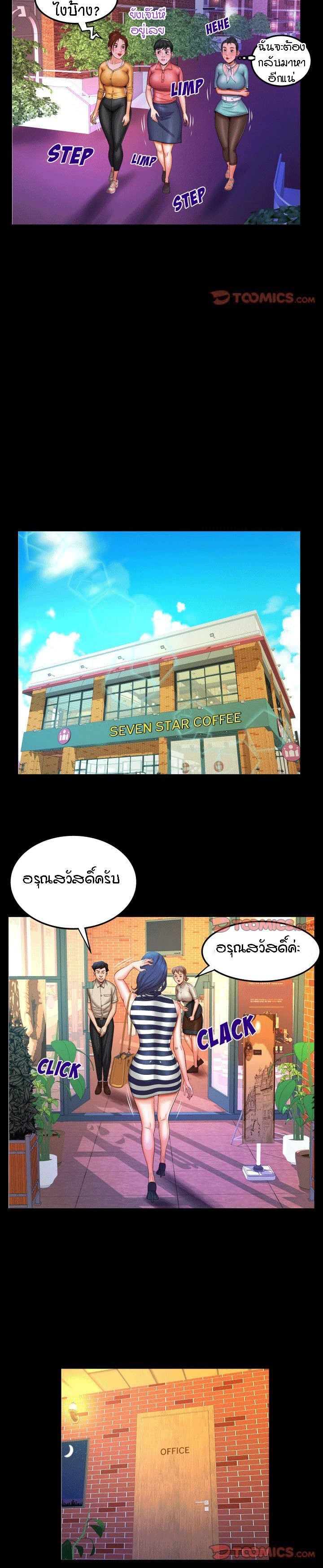 ป้าสาวผม ขาวมั้ยล่ะ 95 5