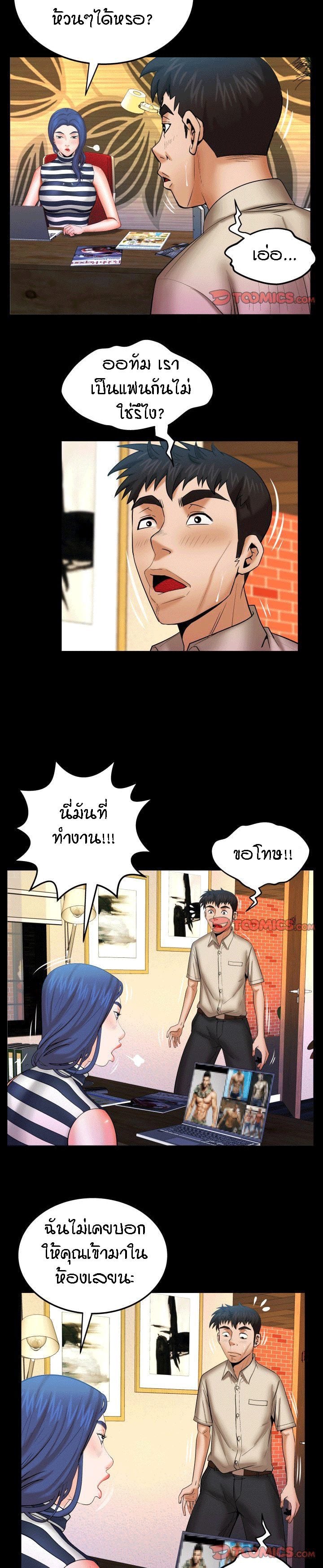ป้าสาวผม ขาวมั้ยล่ะ 95 7