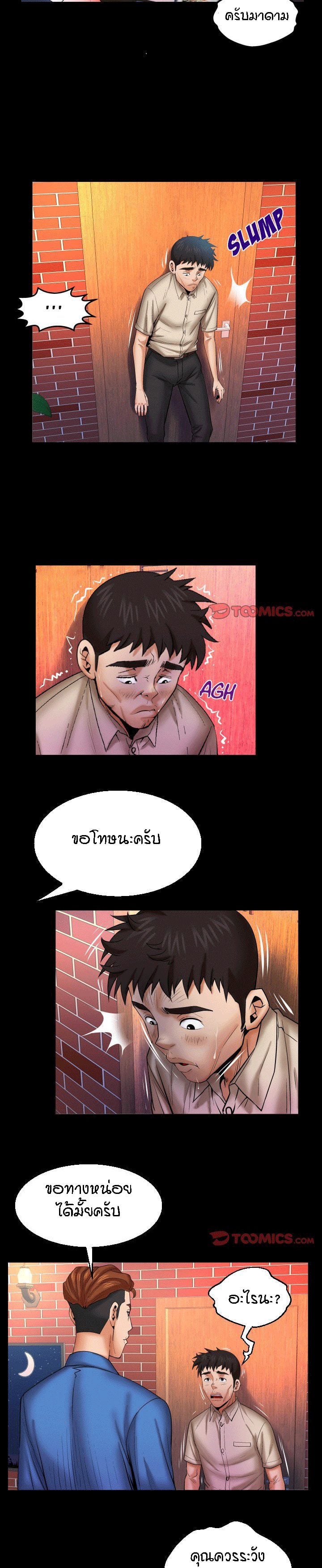 ป้าสาวผม ขาวมั้ยล่ะ 95 8