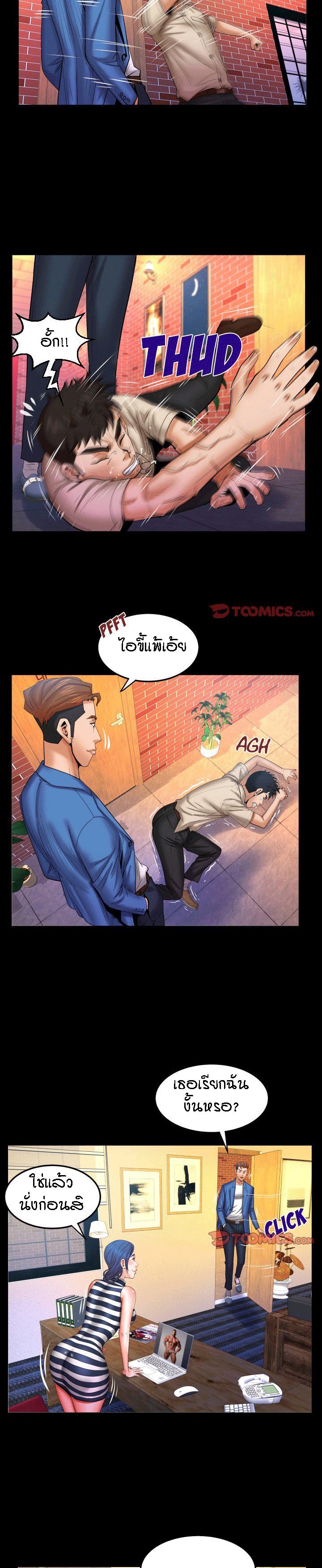 ป้าสาวผม ขาวมั้ยล่ะ 95 10