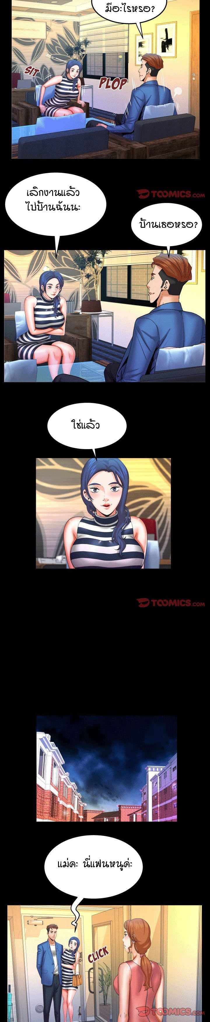 ป้าสาวผม ขาวมั้ยล่ะ 95 11
