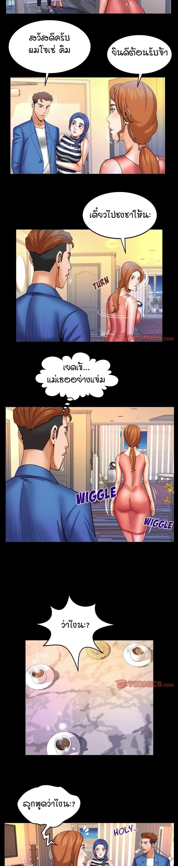 ป้าสาวผม ขาวมั้ยล่ะ 95 12