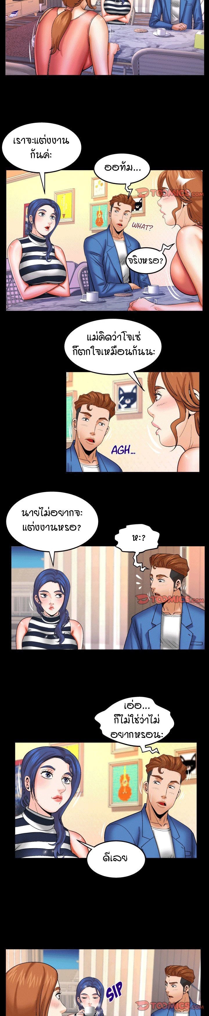 ป้าสาวผม ขาวมั้ยล่ะ 95 13