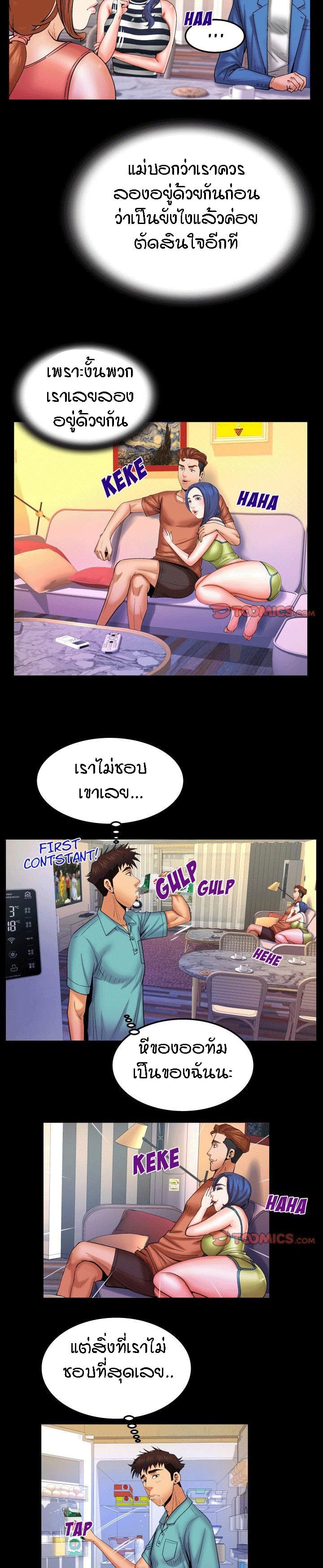 ป้าสาวผม ขาวมั้ยล่ะ 95 14