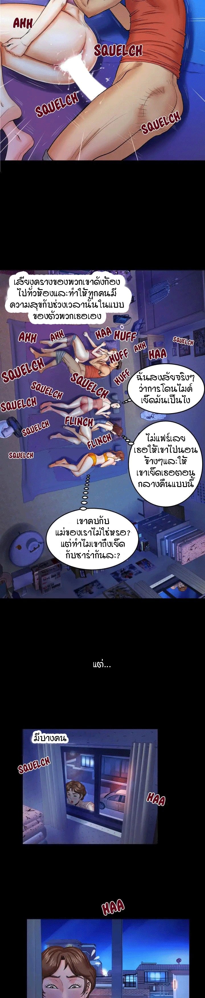 ป้าสาวผม ขาวมั้ยล่ะ 27 4
