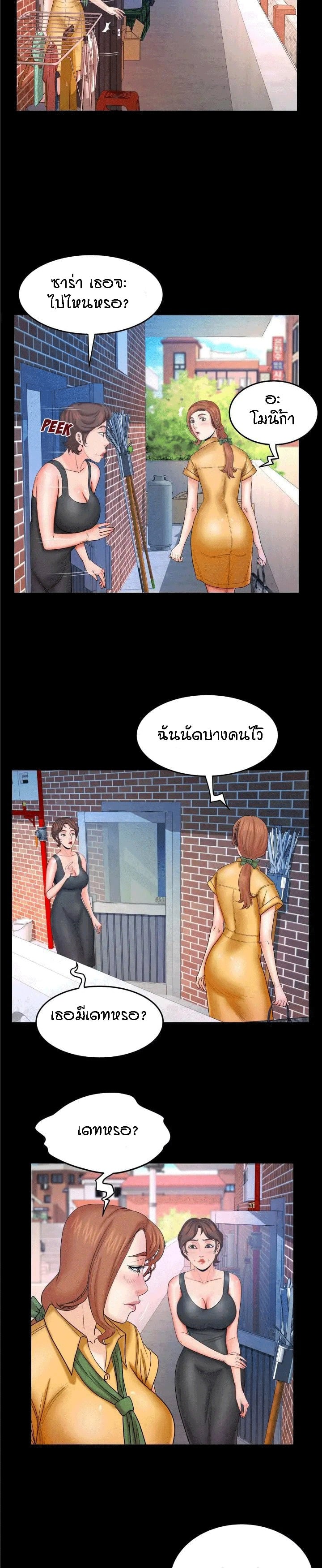 ป้าสาวผม ขาวมั้ยล่ะ 27 11