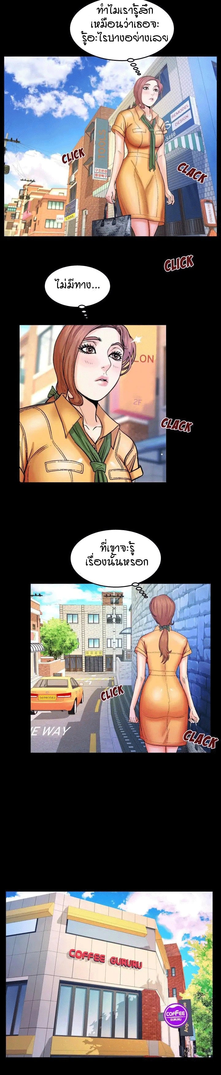 ป้าสาวผม ขาวมั้ยล่ะ 27 14