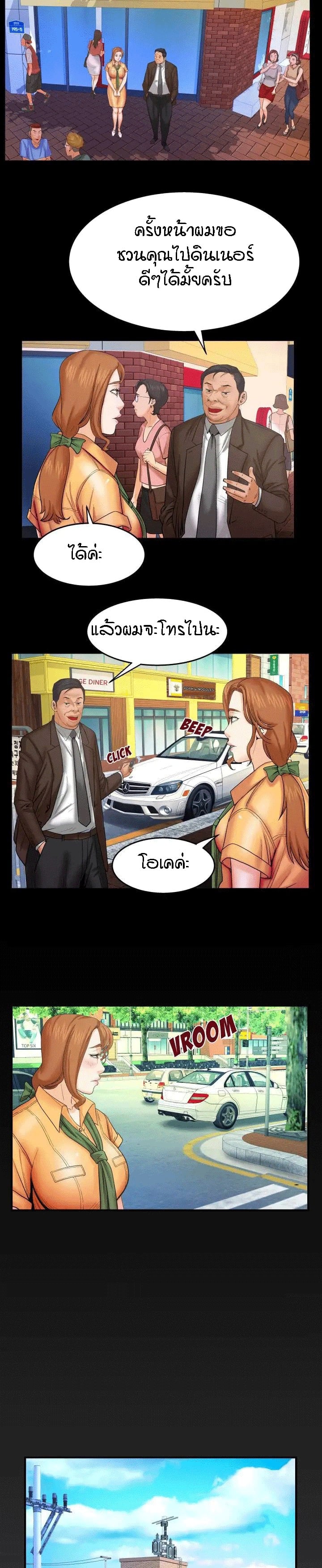 ป้าสาวผม ขาวมั้ยล่ะ 27 18