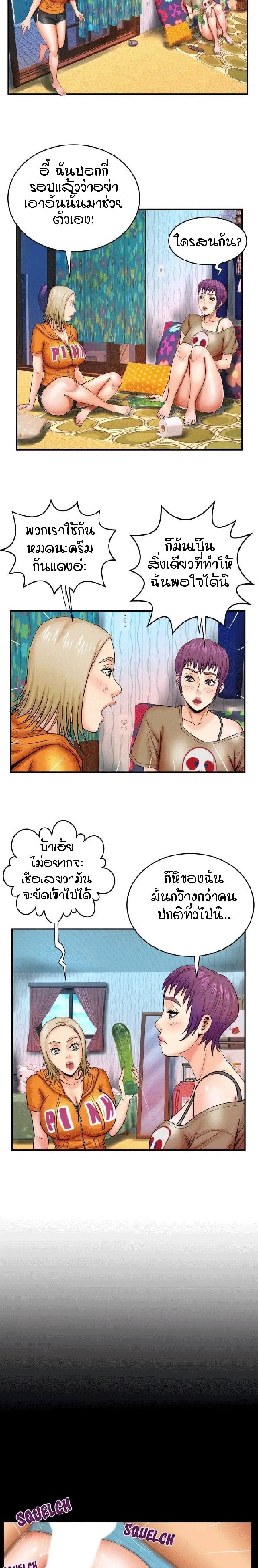 ป้าสาวผม ขาวมั้ยล่ะ 12 6