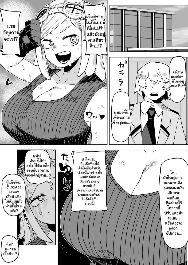 หนุ่มพลังม้า 26 3