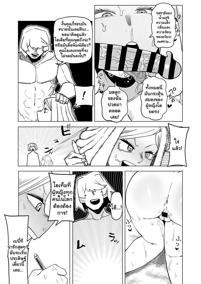 หนุ่มพลังม้า 26 8