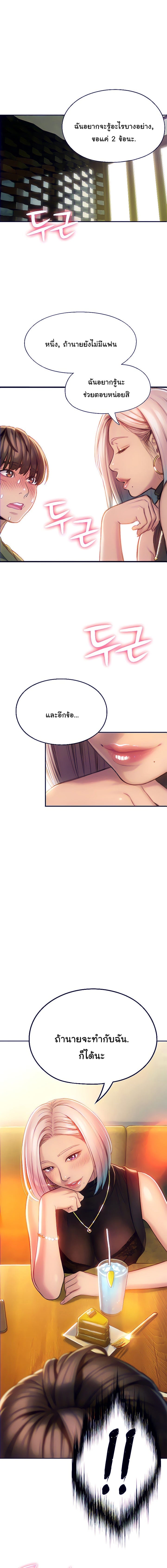 รักเกินพิกัด 11 1