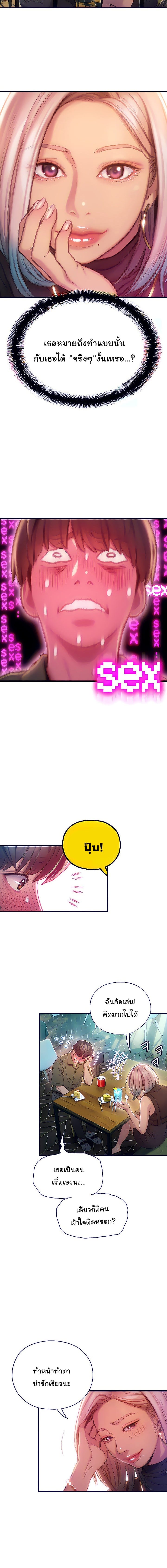 รักเกินพิกัด 11 3