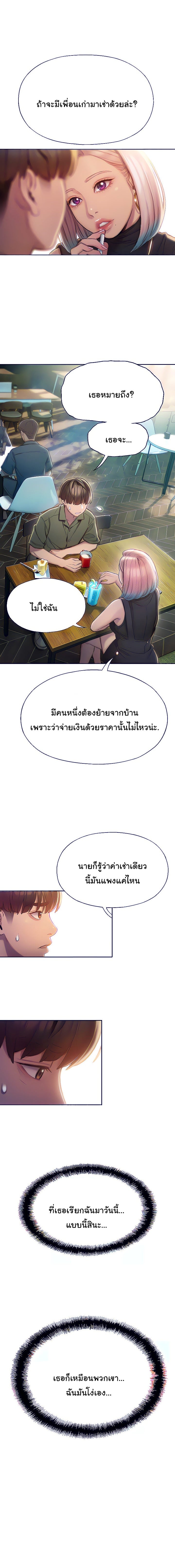 รักเกินพิกัด 11 6
