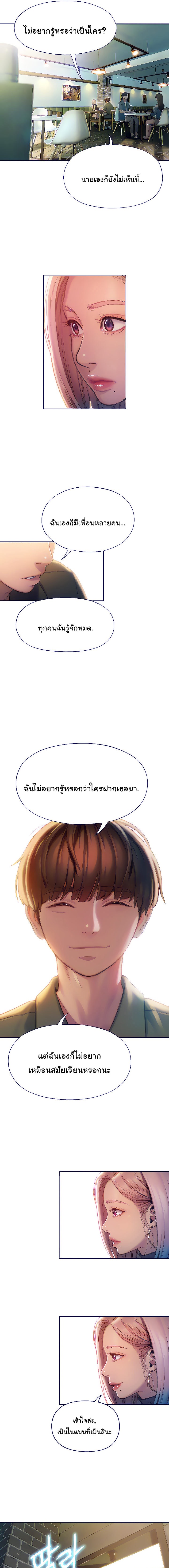 รักเกินพิกัด 11 7