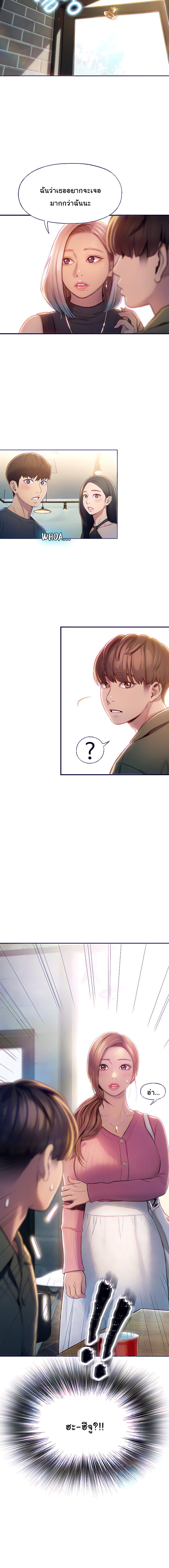 รักเกินพิกัด 11 8