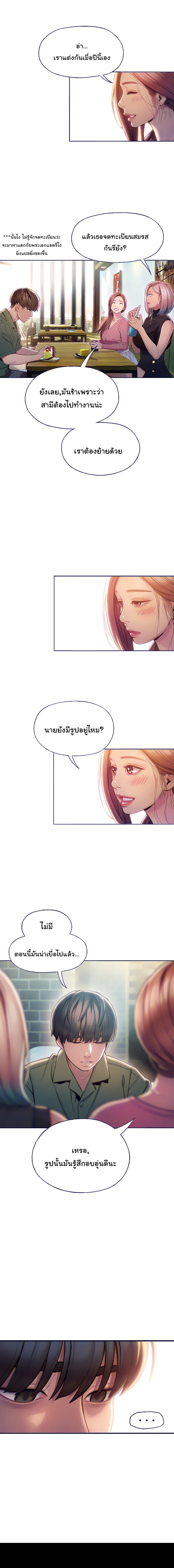 รักเกินพิกัด 11 10