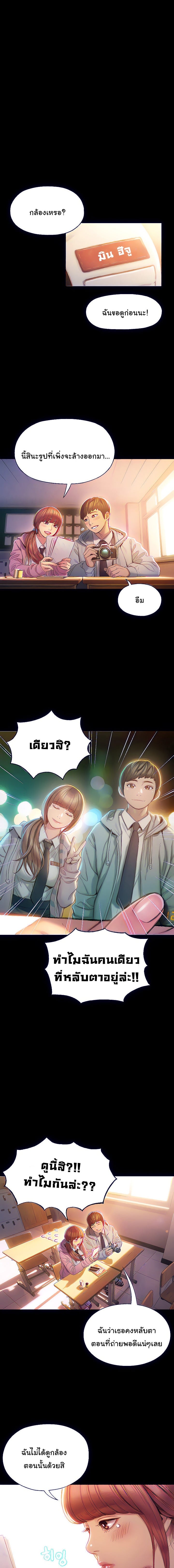 รักเกินพิกัด 11 11