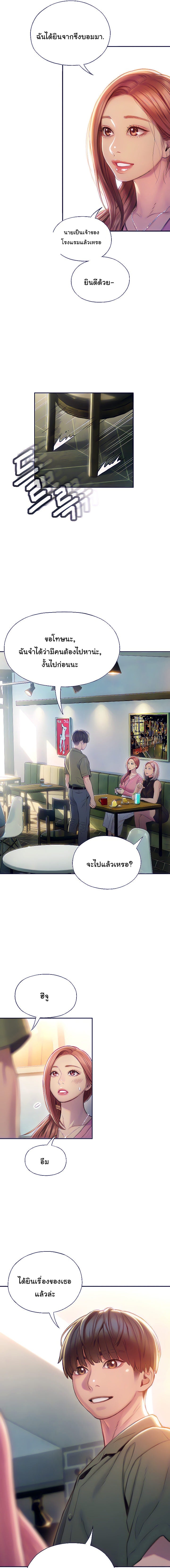 รักเกินพิกัด 11 13