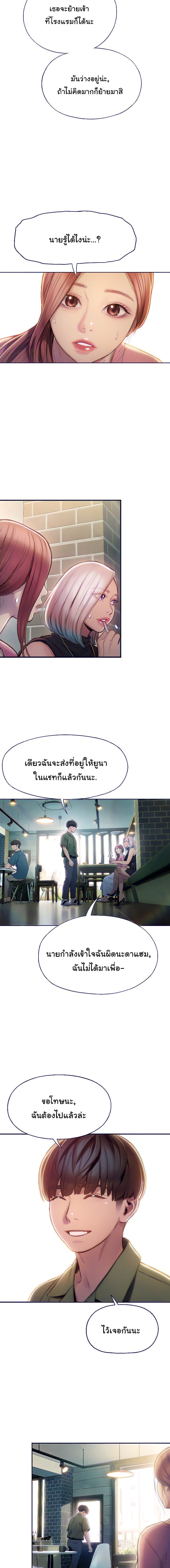 รักเกินพิกัด 11 14