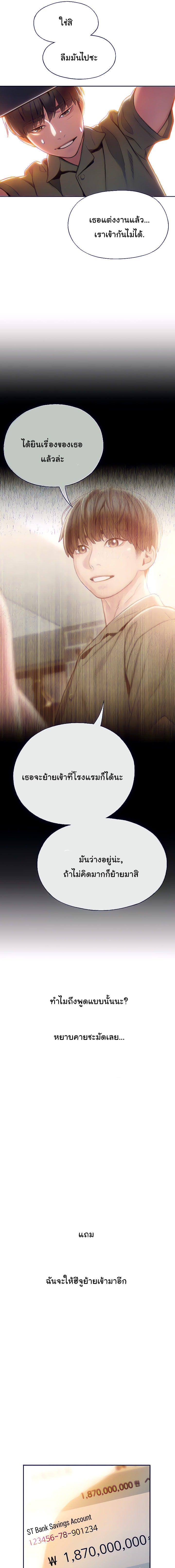 รักเกินพิกัด 11 16