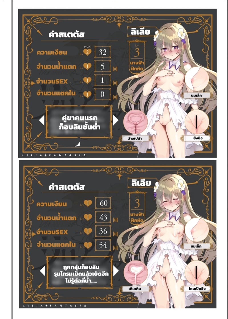 ไปต่างโลกไม่เห็นดีสักนิด 2 จบ 13