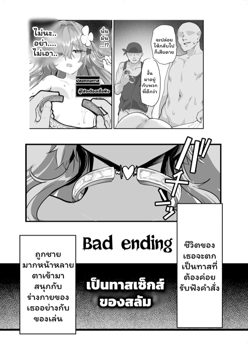ไปต่างโลกไม่เห็นดีสักนิด 2 จบ 32