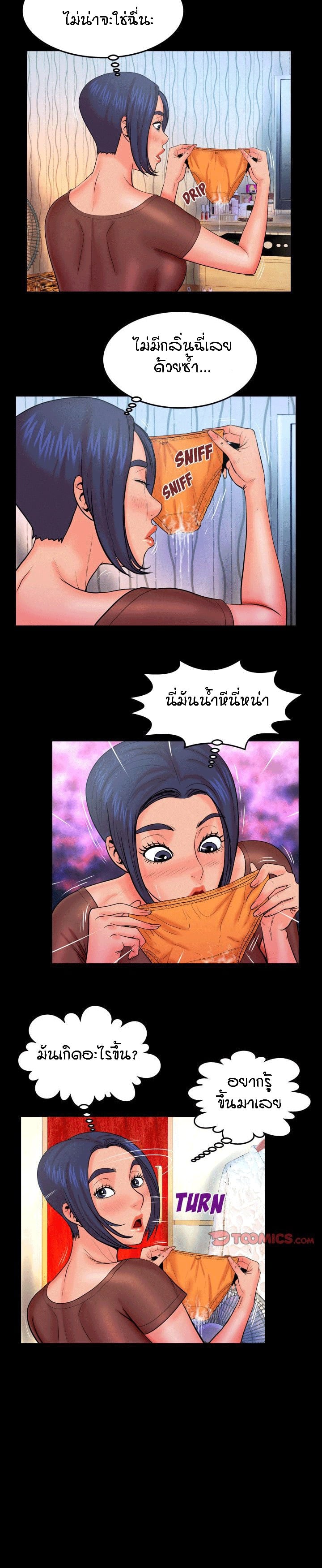 ป้าสาวผม ขาวมั้ยล่ะ 34 2