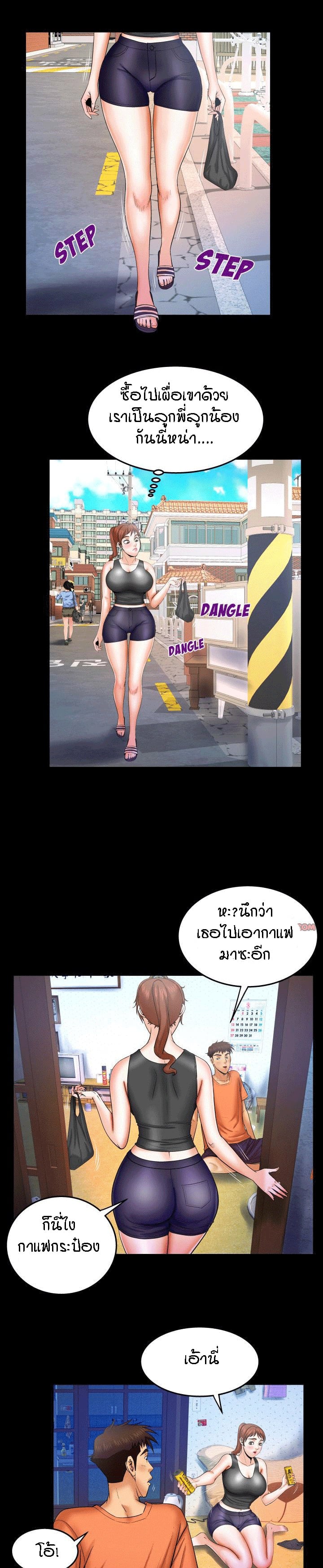 ป้าสาวผม ขาวมั้ยล่ะ 34 3