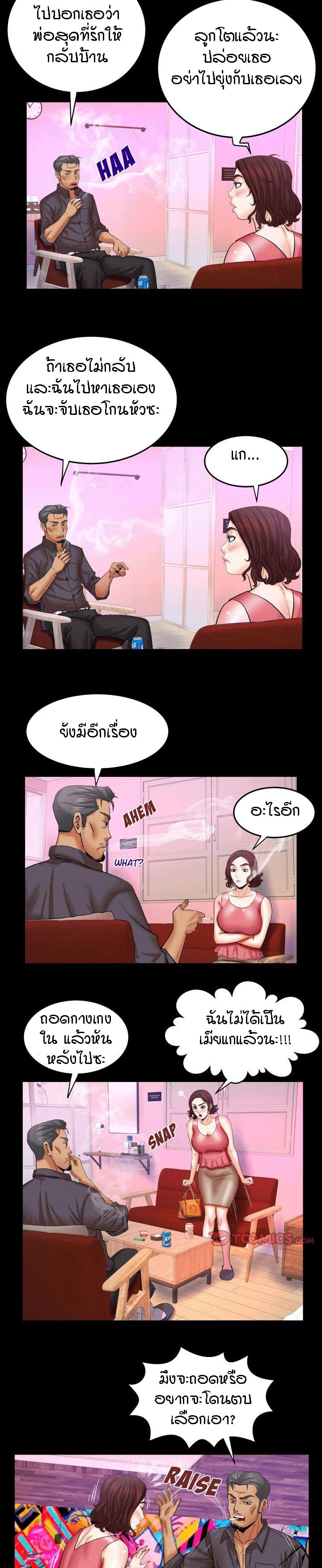 ป้าสาวผม ขาวมั้ยล่ะ 34 10