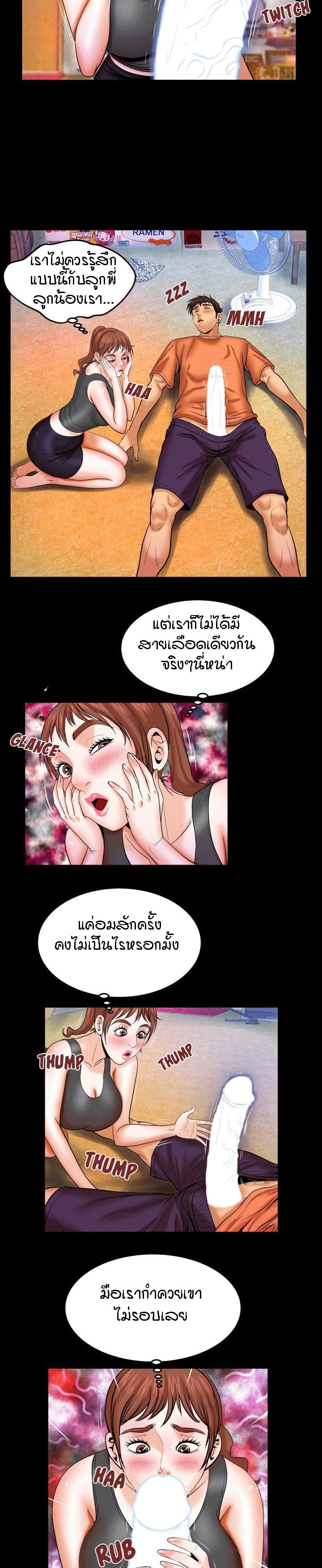 ป้าสาวผม ขาวมั้ยล่ะ 34 15