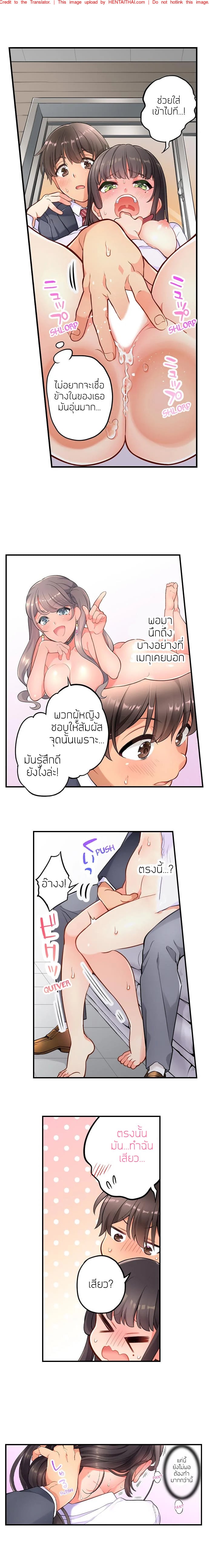 ข้ามเวลา...เพื่อมาหาเธอ 6 3