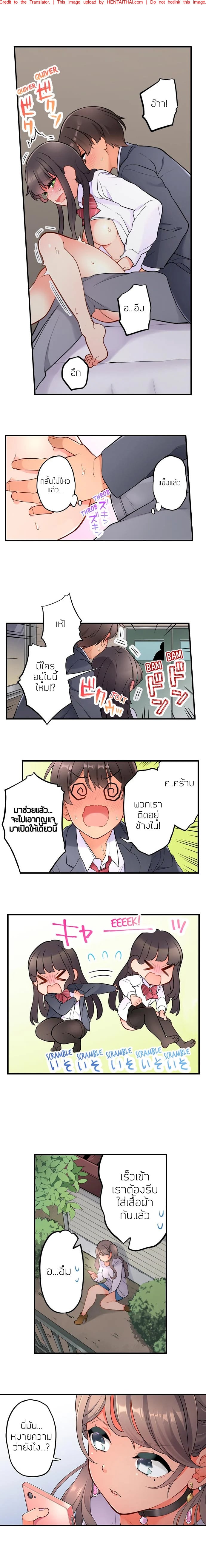 ข้ามเวลา...เพื่อมาหาเธอ 6 7