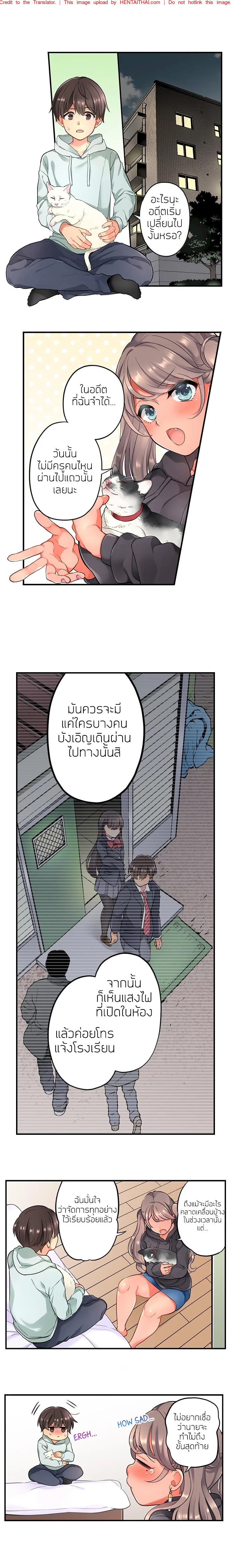 ข้ามเวลา...เพื่อมาหาเธอ 6 8