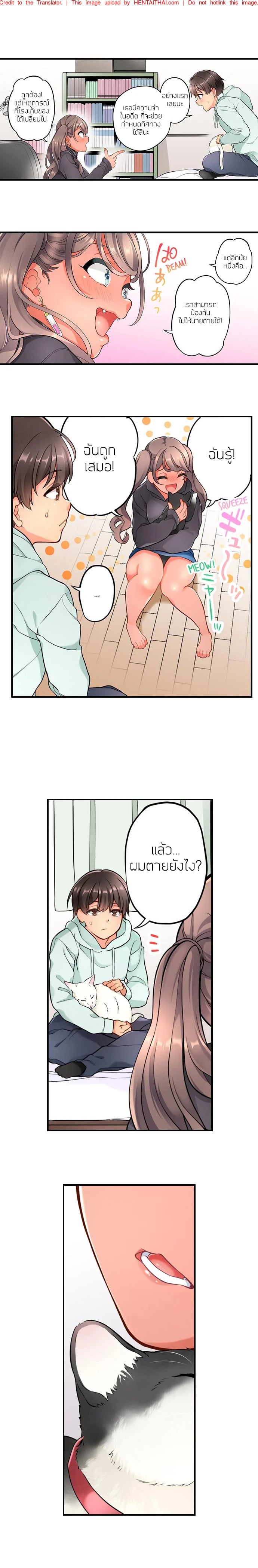 ข้ามเวลา...เพื่อมาหาเธอ 6 9