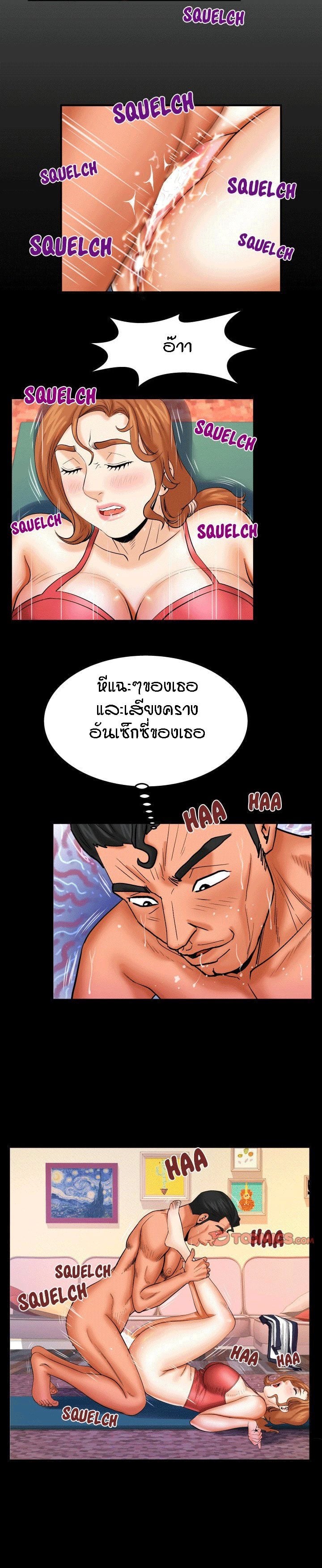 ป้าสาวผม ขาวมั้ยล่ะ 89 2