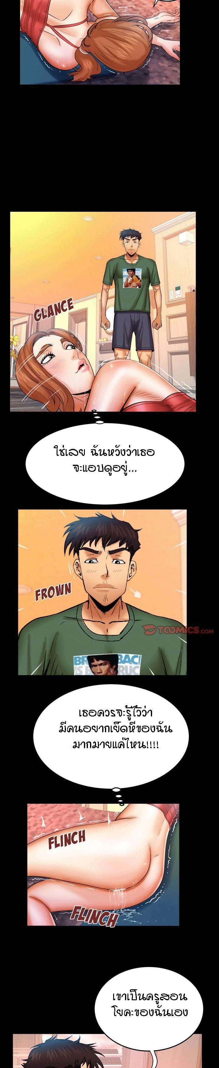 ป้าสาวผม ขาวมั้ยล่ะ 89 7