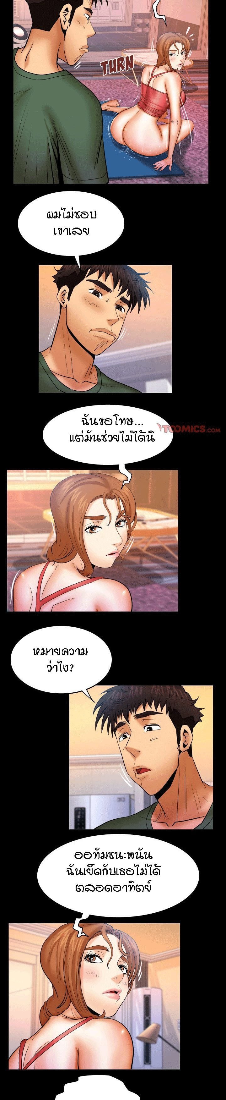 ป้าสาวผม ขาวมั้ยล่ะ 89 8