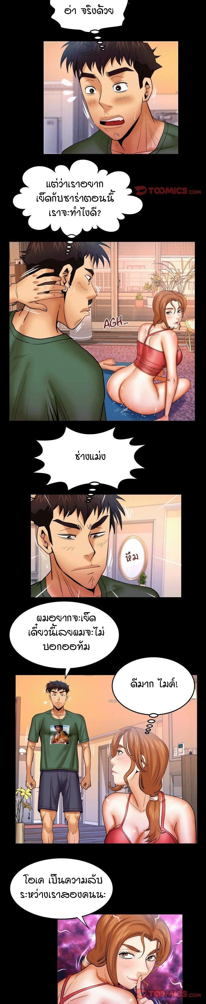 ป้าสาวผม ขาวมั้ยล่ะ 89 9
