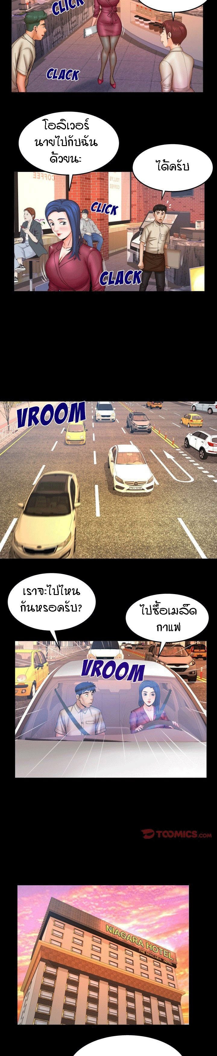 ป้าสาวผม ขาวมั้ยล่ะ 89 14