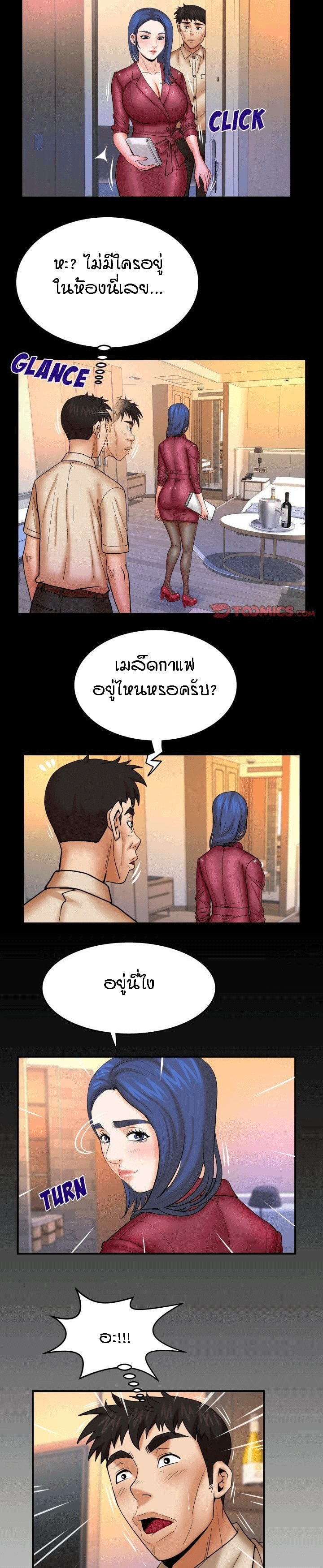 ป้าสาวผม ขาวมั้ยล่ะ 89 16