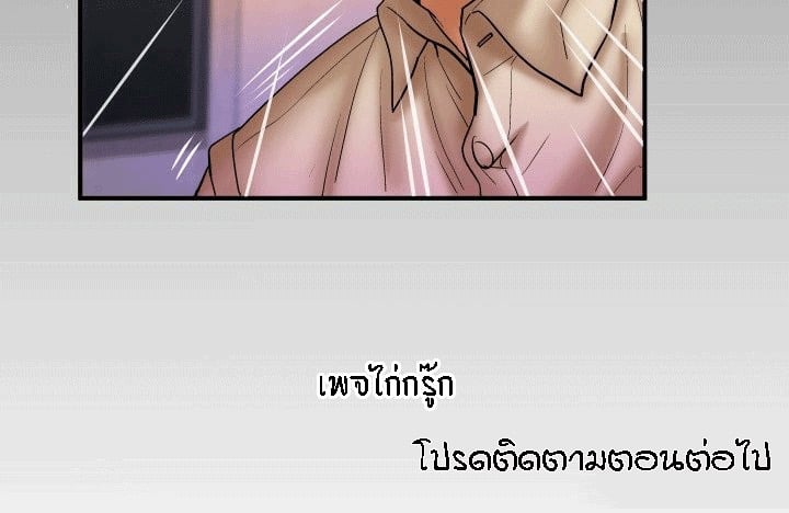 ป้าสาวผม ขาวมั้ยล่ะ 89 17