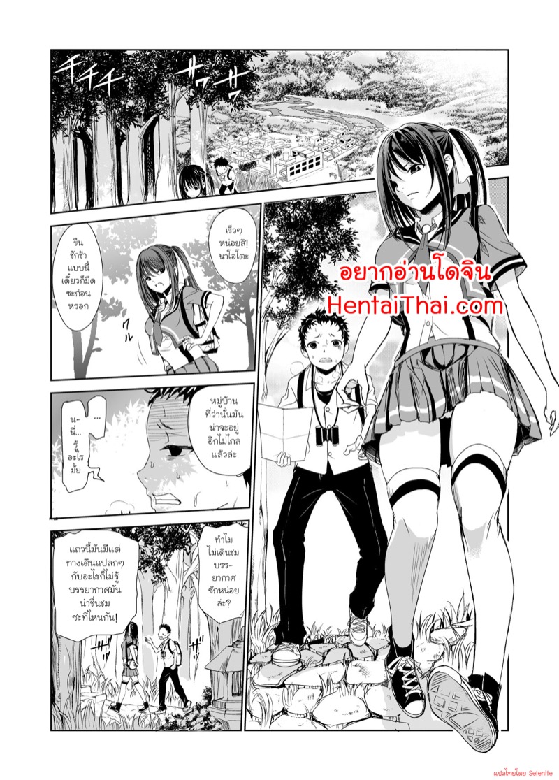 มิโกะแห่งหมู่บ้านซึยะงาริ 2