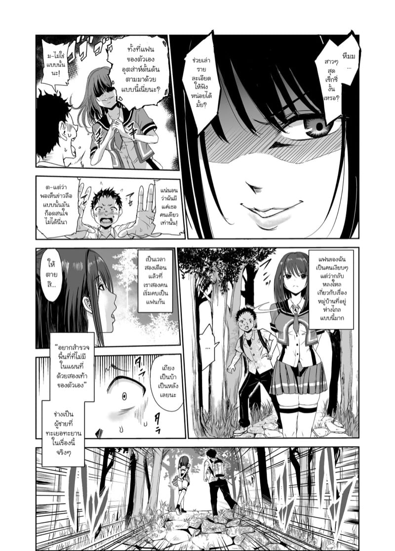มิโกะแห่งหมู่บ้านซึยะงาริ 4