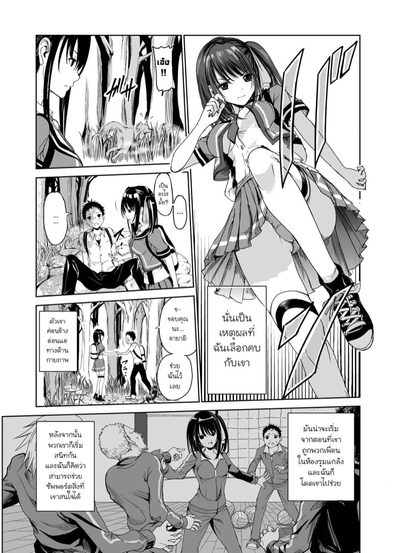 มิโกะแห่งหมู่บ้านซึยะงาริ 6
