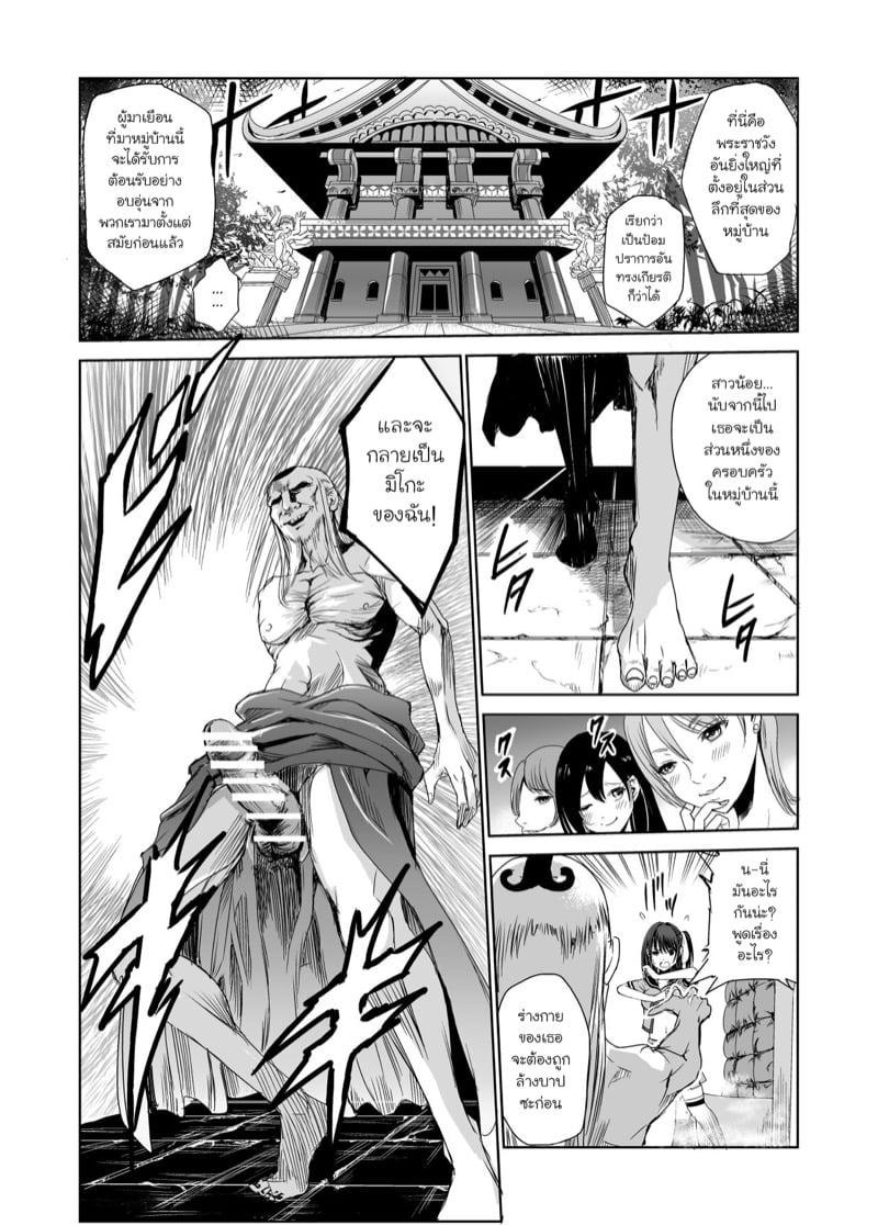 มิโกะแห่งหมู่บ้านซึยะงาริ 13