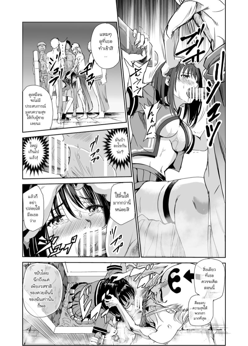 มิโกะแห่งหมู่บ้านซึยะงาริ 18